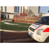 瓮安县妇幼保健医院长途转院租救护车哪家服务好