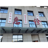威宁县周边县城病危病人转院租转院租救护车