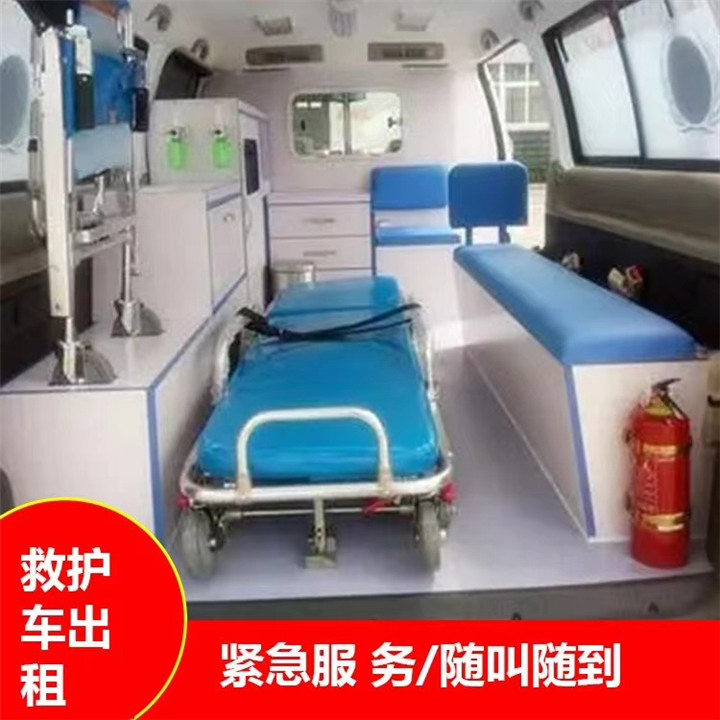 开阳县带医护人员转院租救护车出租哪家服务好