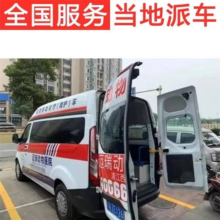 贵阳南明区疗养院120转院租救护车出租公司在哪