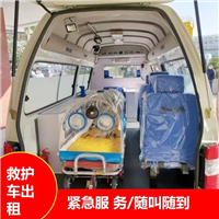 修文县妇幼保健医院短途转院租救护车电话