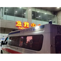 大方县妇幼保健医院长途转院租救护车哪家服务好