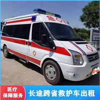 贵阳白云区医院120转院租救护车公司在哪