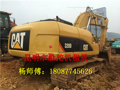 昆明挖机电话- 昆明挖机租赁电话-