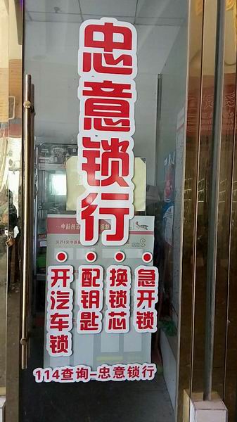 吉安开防盗门锁