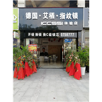 铜仁开防盗门锁#铜仁开保险柜 