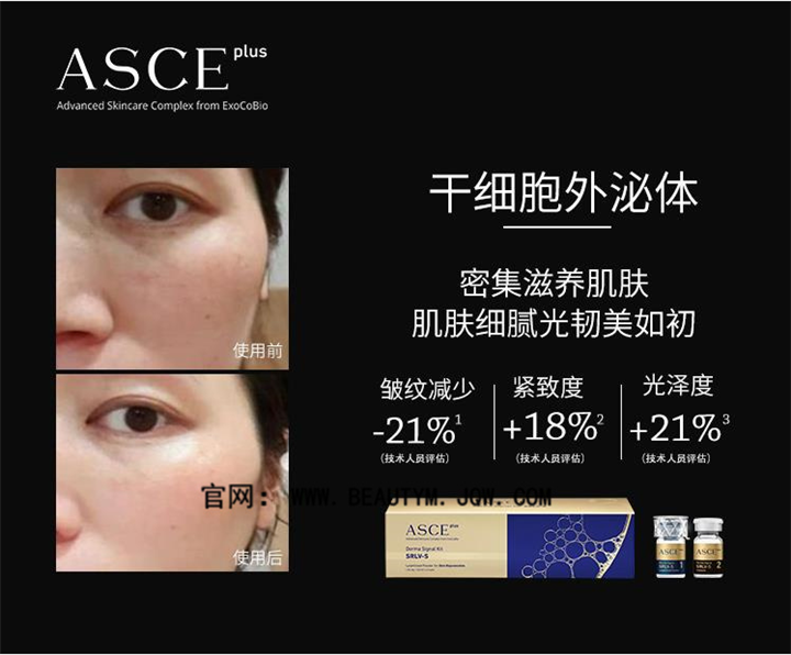 抗衰产品哪个好了解下韩国ASCE抗衰