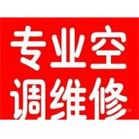 宁波家电维修
