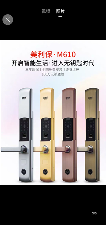 防城港开锁指纹锁安装什么价