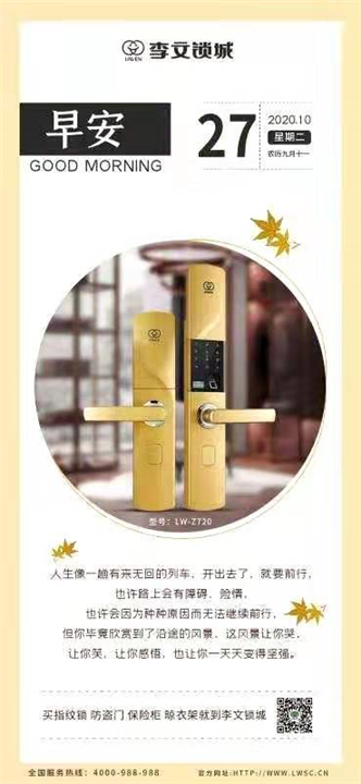 南岸区卖指纹锁 