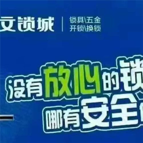 南岸区专业开锁66555555南岸区安装指纹锁 