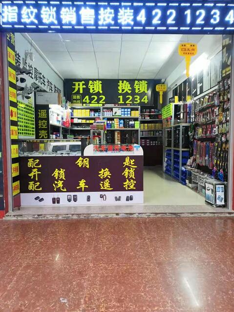 来宾配汽车钥匙 