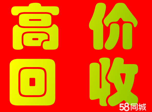 德州名酒回收|德州老酒回收 