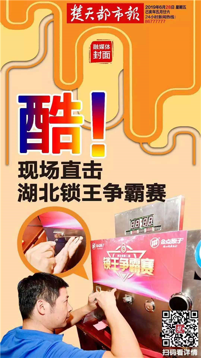 潜江开锁公司 
