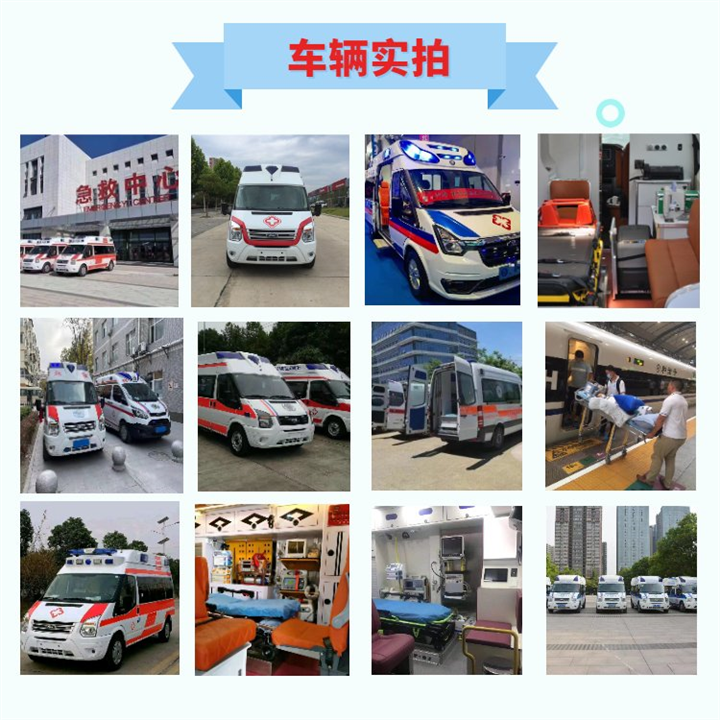 成都到自贡本地病人转院怎么联系救护车