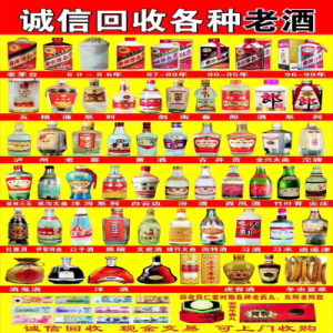 平顶山回收轩尼诗