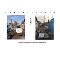 武清区拆除