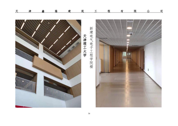 天津拆除公司