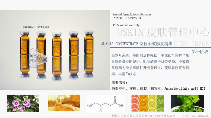 上海皮肤管理培训