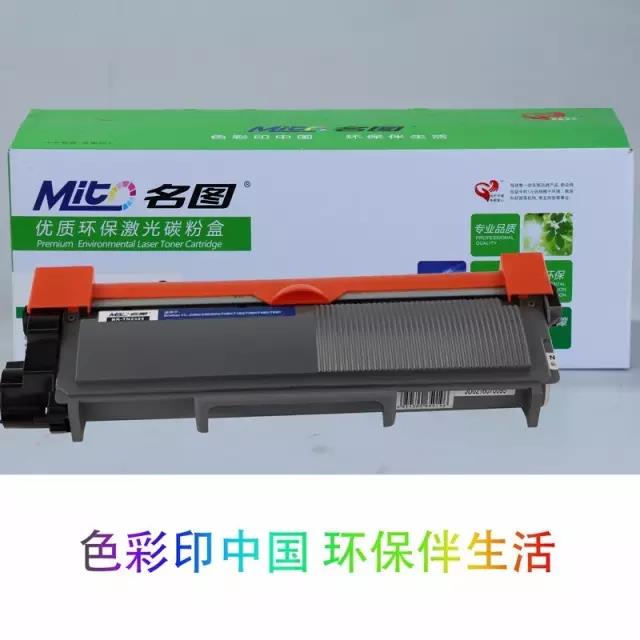 黑鼓MT-BR-TN2225成品粉盒 