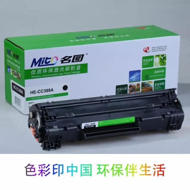 黑鼓SW-H-C388A-N成品硒鼓 