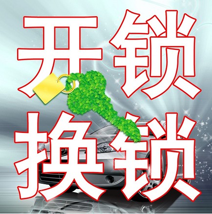 汨罗开锁公司#汨罗开锁