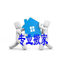 太湖搬家-太湖**专业的搬家公司 