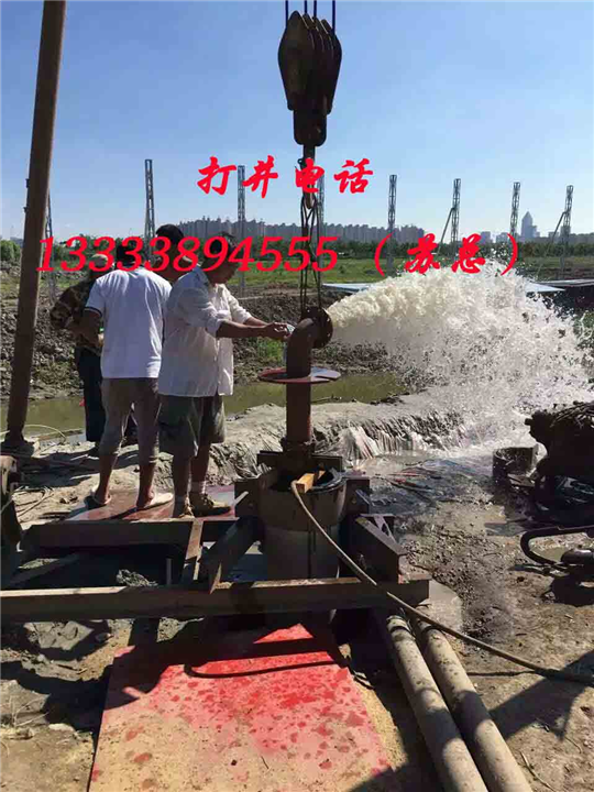 伊川打井队 