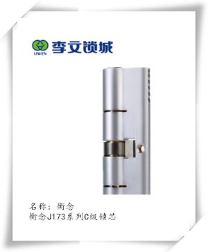 咸阳沣西新城开锁换锁芯 