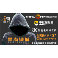永州开锁换锁服务-永州开锁换锁电话-永州开锁换锁 