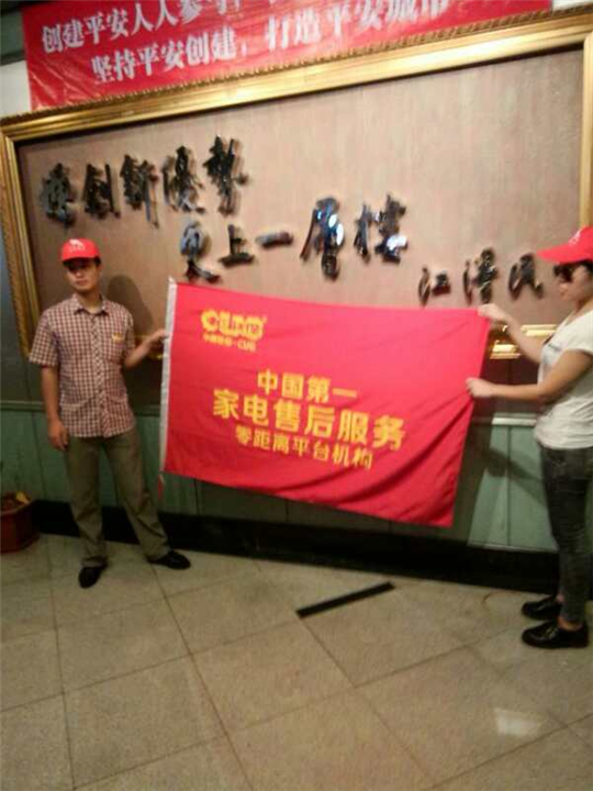 枣庄市市中区洗衣机维修、枣庄市市中区电热水器太阳能维修清洗 