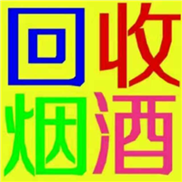 太原回收烟酒|太原收烟电话|太原收酒电话| 
