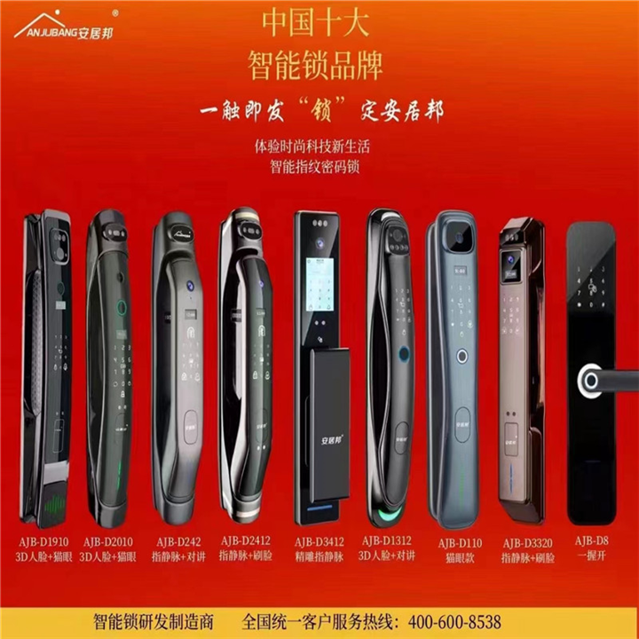 陇西指纹锁保养有什么办法