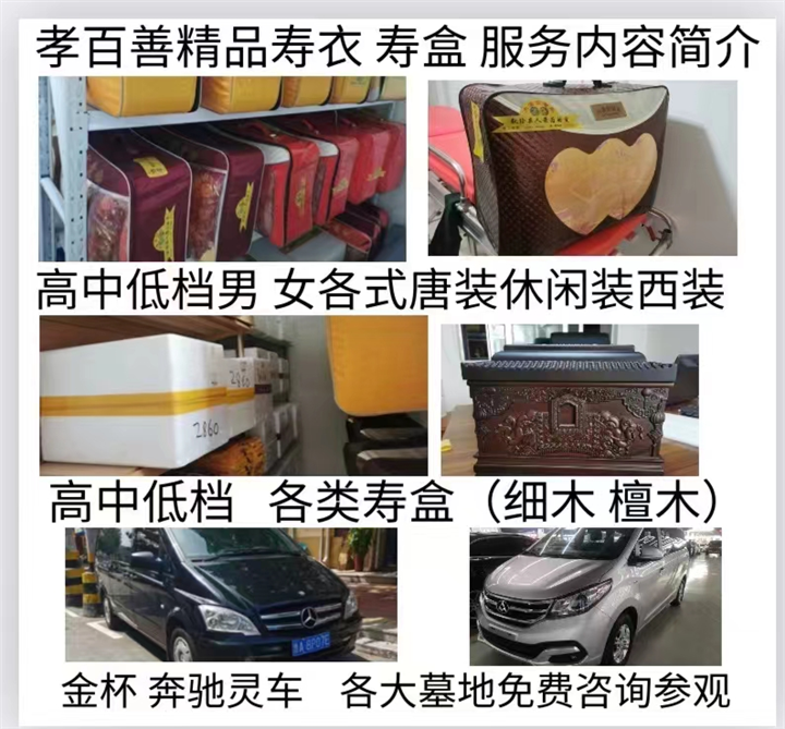 四川殡葬车  四川殡仪车  四川尸体运输