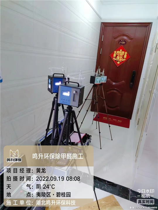 荆门除甲醛——教你怎么样除甲醛