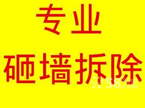 天津室内拆除清运- 学校砸墙工厂拆除