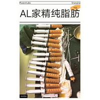AL国际整形