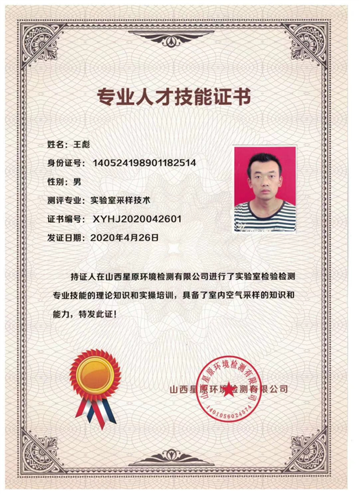 晋城除甲醛公司 