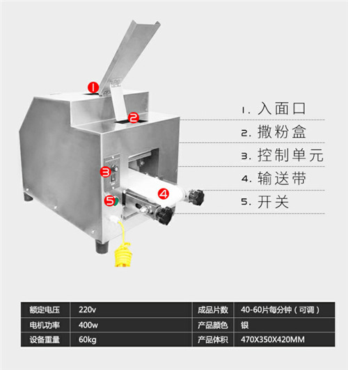 河北饺子皮机多少钱一台 