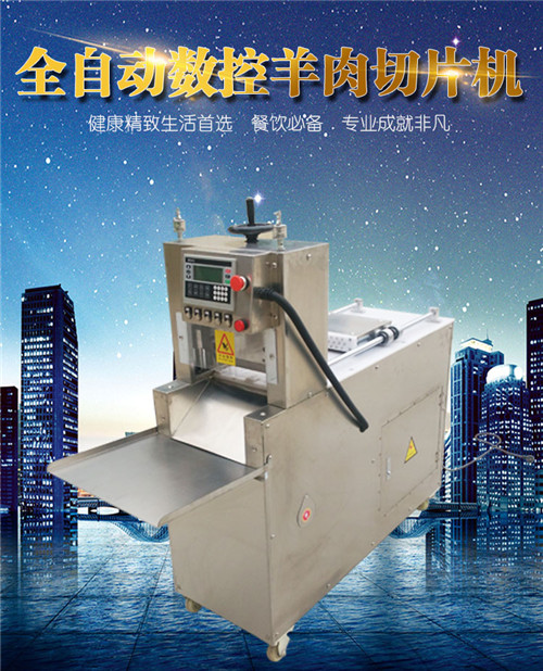 河北羊肉切片机多少钱一台 