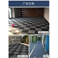 办公室地毯设计