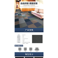 办公室地毯价格