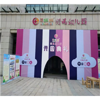 阆中甲醛治理之笑眯眯幼儿园