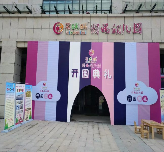 阆中甲醛治理之笑眯眯幼儿园