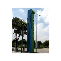 成都精神堡垒厂 