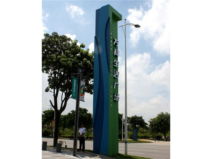 成都精神堡垒厂 