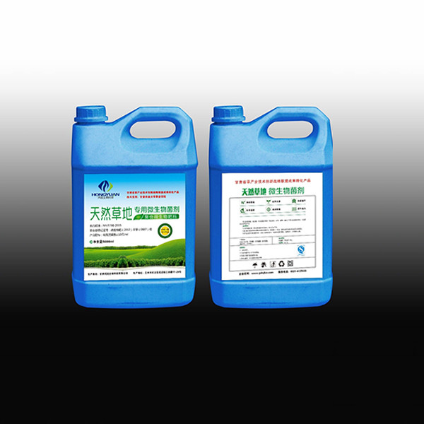 天然草地专用微生物菌剂