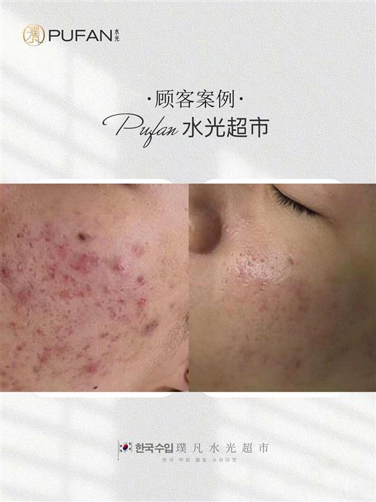 璞凡水光超市