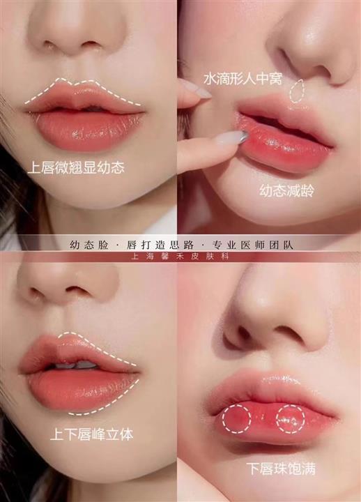 上海娜慕医疗美容