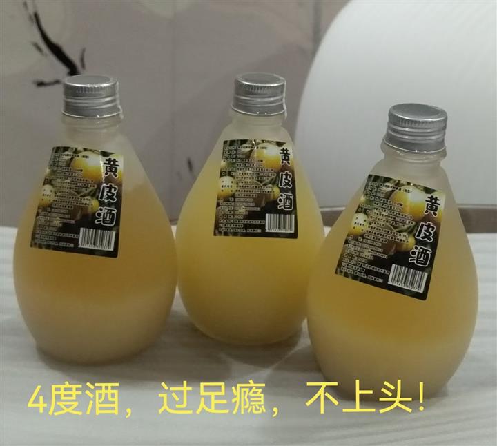 黄皮酒